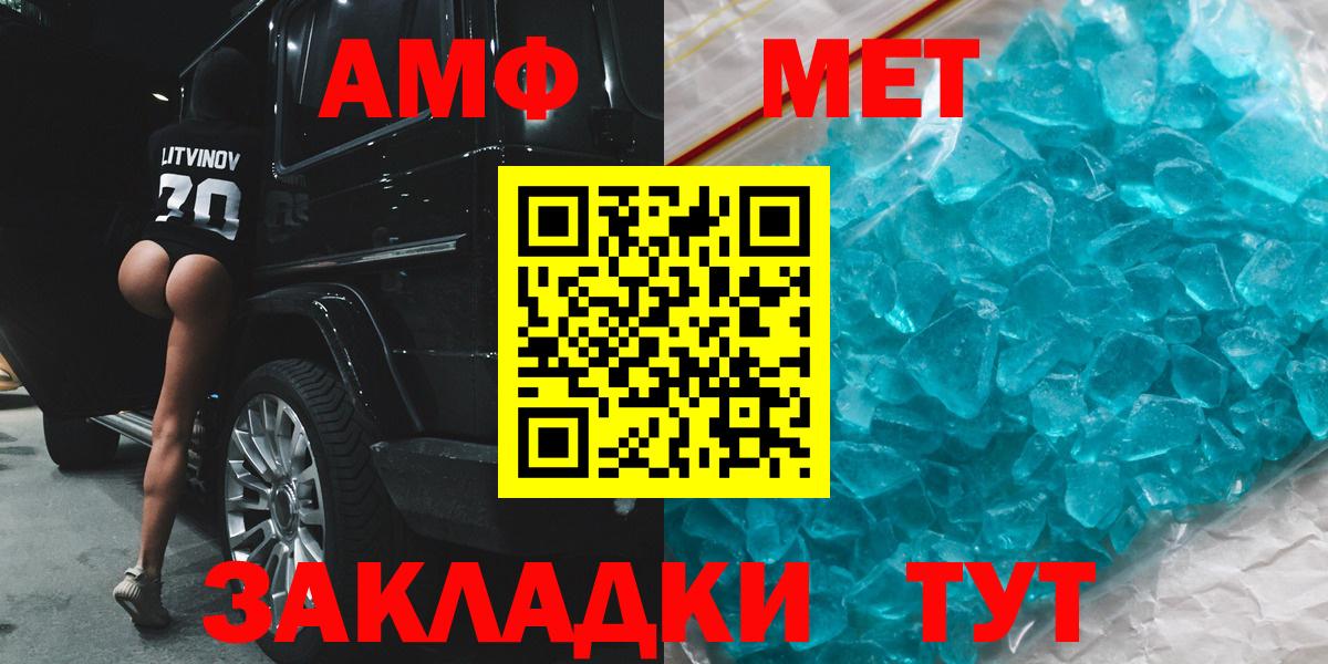 Амфетамин  Вход с VPN  Альметьевск  АМФ Розовый 