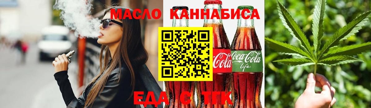 Печенье с ТГК конопля  Вход с VPN  Альметьевск 