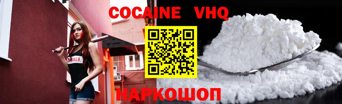 Альметьевск  Cocaine Эквадор  COCAIN Колумбийский  Кокаин  Вход с VPN 