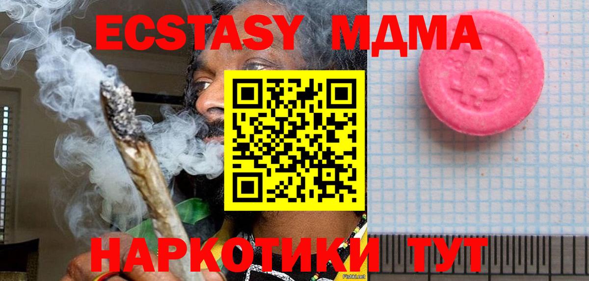 ЭКСТАЗИ диски  Вход с VPN  Альметьевск  сколько стоит  Ecstasy 280мг 