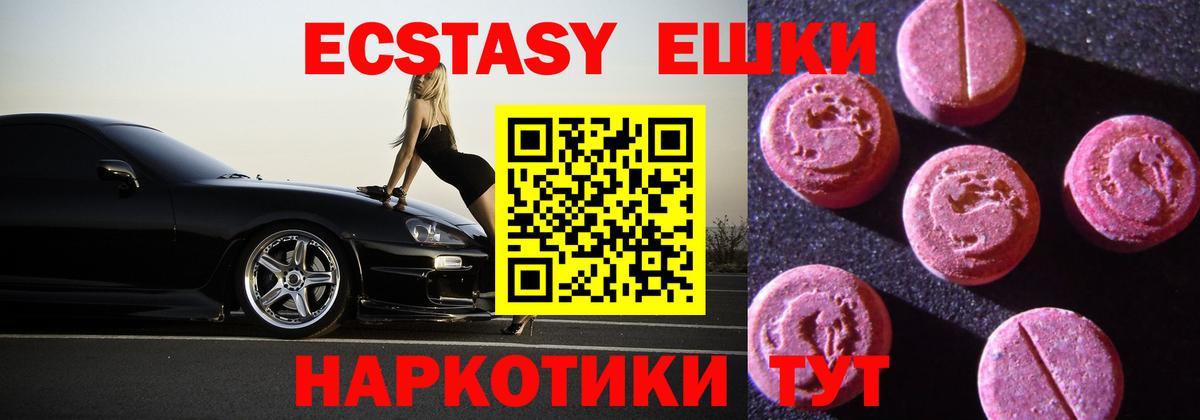 ЭКСТАЗИ 280 MDMA Альметьевск