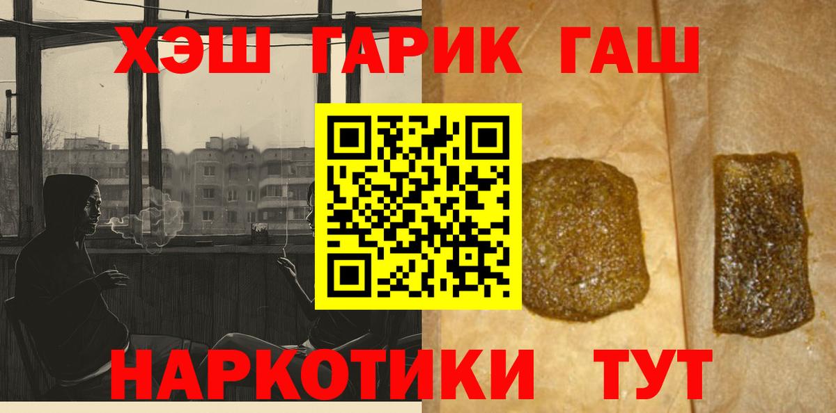 ГАШИШ Cannabis  Вход с VPN  Альметьевск  ГАШИШ Cannabis 