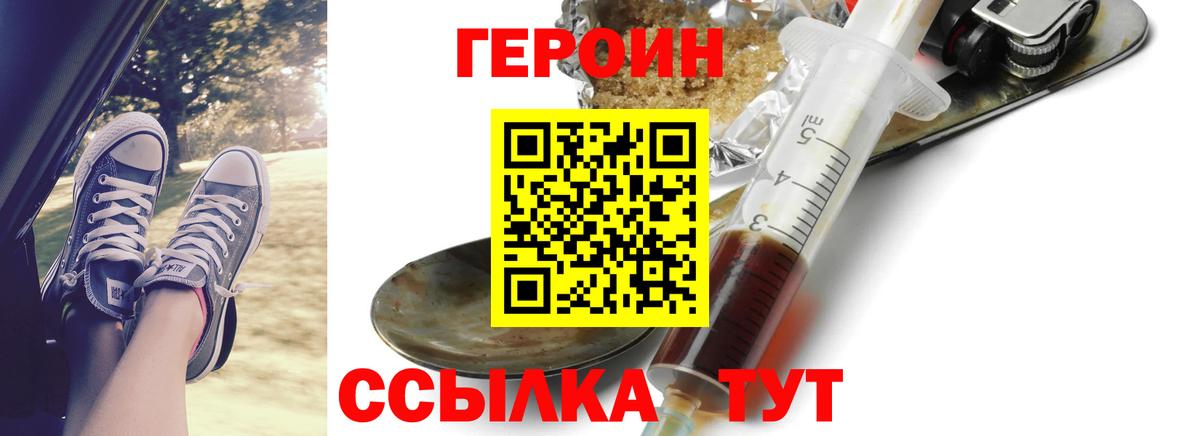 ГЕРОИН афганец Альметьевск