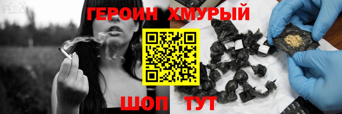 Героин афганец  Вход с VPN  Альметьевск 