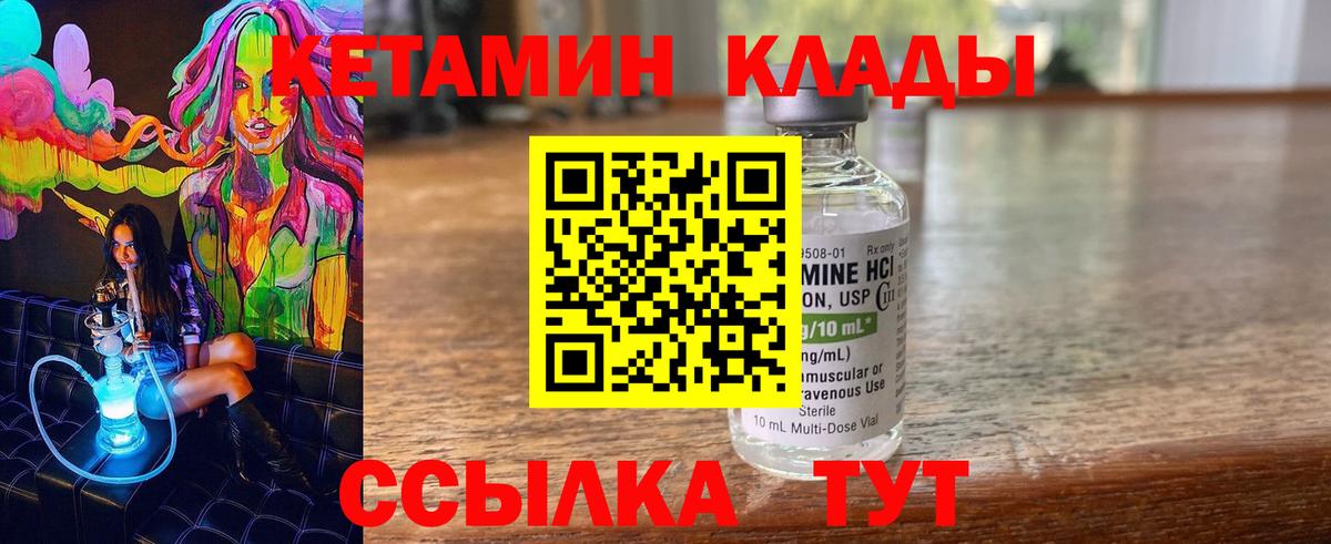 Кетамин VHQ  КЕТАМИН ketamine  darknet официальный сайт  Альметьевск  Вход с VPN 