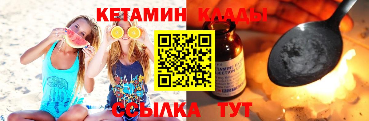Кетамин VHQ Альметьевск