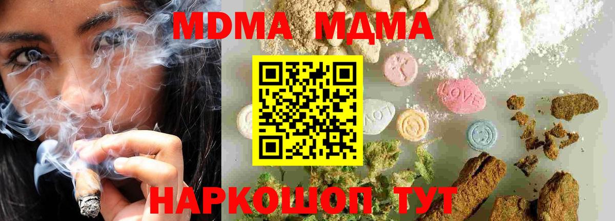 Альметьевск  MDMA  Вход с VPN  МДМА VHQ  MDMA молли 