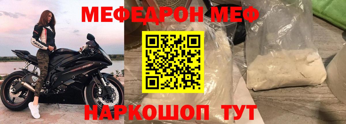 Меф кристаллы Альметьевск