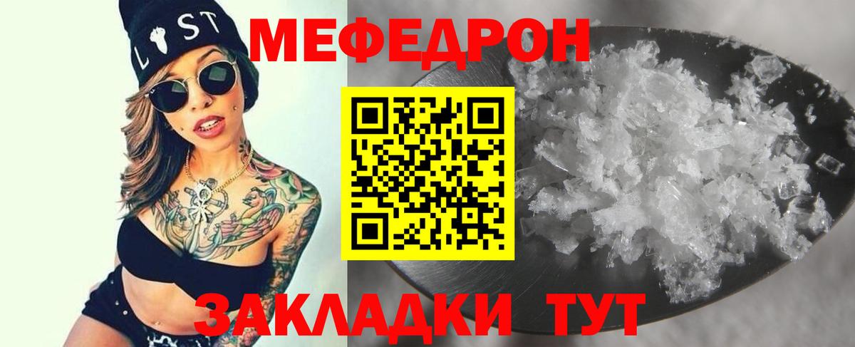 где купить наркоту  МЯУ-МЯУ mephedrone  Альметьевск  МЯУ-МЯУ  Вход с VPN  МЯУ-МЯУ  Меф VHQ 