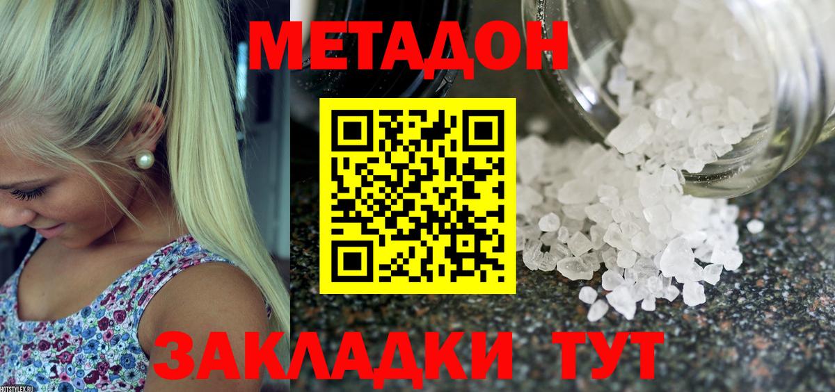 Метадон мёд  Вход с VPN  МЕТАДОН methadone  Альметьевск 