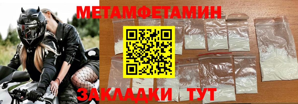 Альметьевск  Первитин  Вход с VPN  Первитин винт 