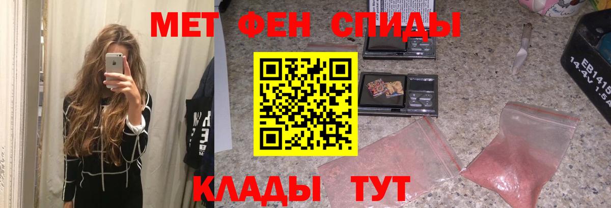 Первитин кристалл Альметьевск