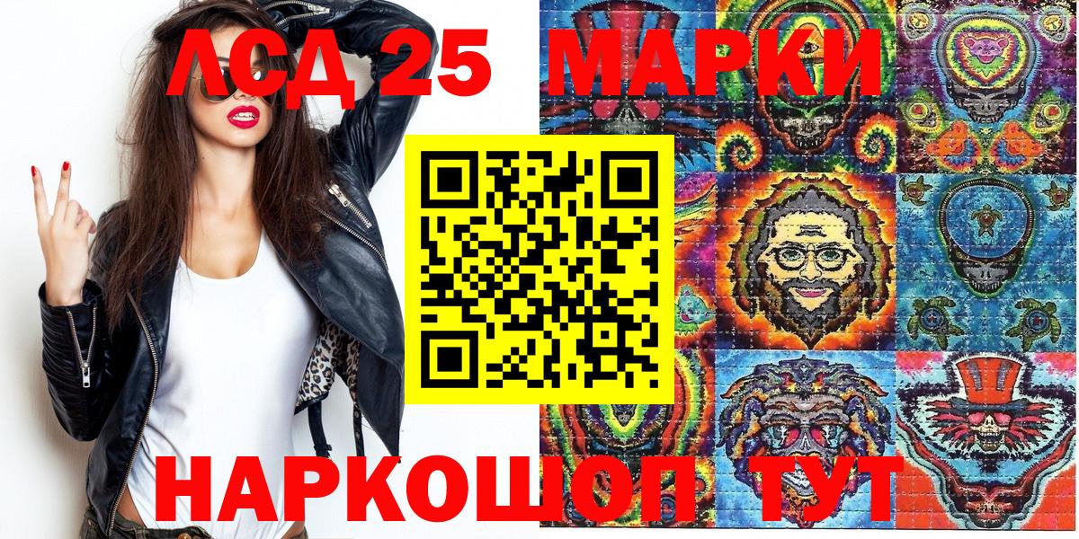 Марки N-bome 1,8мг Альметьевск