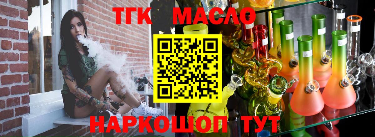 где продают наркотики  Вход с VPN  Дистиллят ТГК вейп  Альметьевск  Дистиллят ТГК жижа 